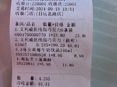 -百年义利(日坛北路店)