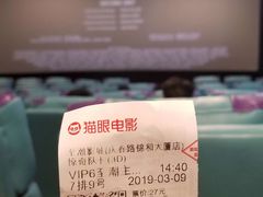 -至潮影城(庆春路锦和大厦店)