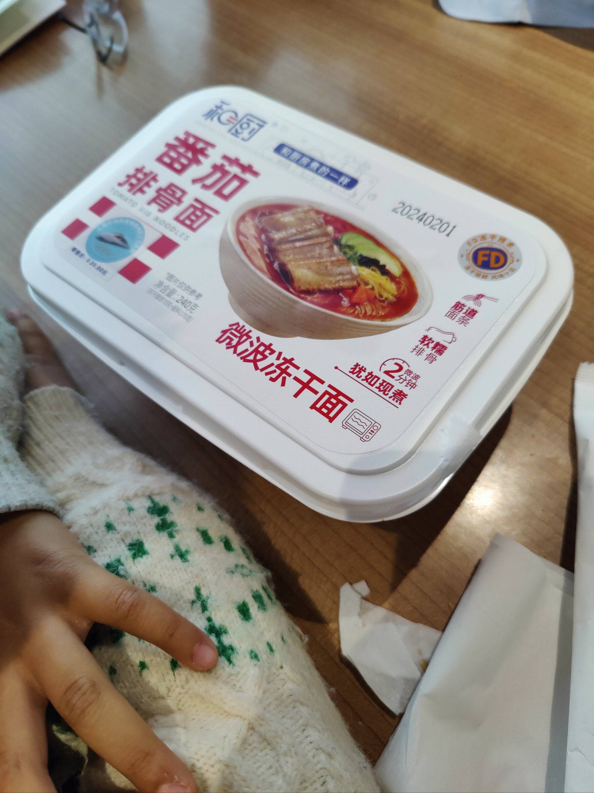 0元玩转这座城 高铁上点的番茄排骨面,39一份