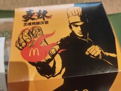 -麦当劳(欢乐谷店)