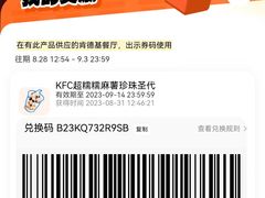 -肯德基(西稍门店)