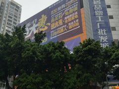 -香江家居品牌工厂批发城