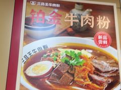 -三品王(南宁机场店)