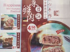 -王家沙点心店(万航渡路店)