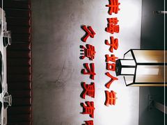-京韵胡同·酱香羊蝎子火锅涮肉(长寿路店)