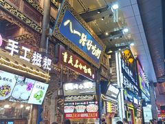 -八一路好吃街(雨田商务大厦店)