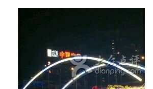 -珠江夜游西堤码头