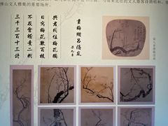 -梁园