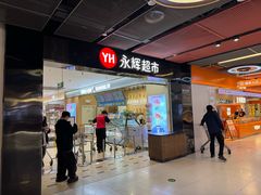 -永辉超市(通州万达店)