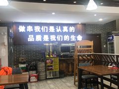 等位区-阿里巴巴烧烤 铁锅炖(阳光新天地店)