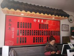 -朱新年·苏式汤团·面点(北寺塔店)
