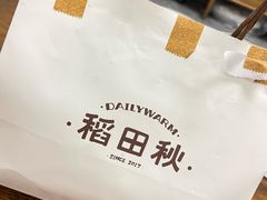 -稻田秋(怡美广场店)