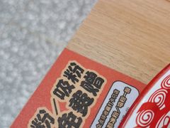 -辣伍爺·冒菜(乐淘里店)