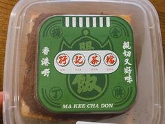 孖田西多士-孖记茶档·热腾茶餐(荔湾领展广场店)