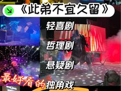-北京喜剧院