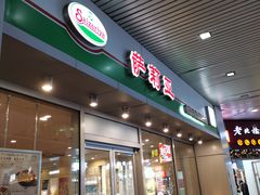 门面-萨莉亚意式餐厅(三号湾广场店)