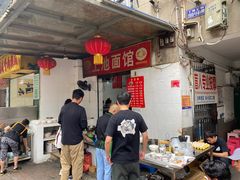 -上池面馆(上池正街39号院店)