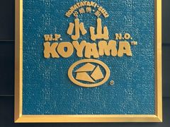 -小山日本料理(兴业太古汇店)