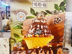 -DQ·蛋糕·冰淇淋(手工定制蛋糕长泰广场店)