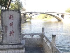 -赵州桥景区