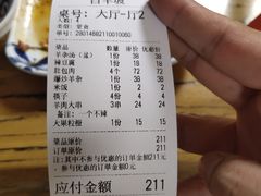 -白羊坡