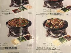 菜单-烤肉宛饭庄(北新桥店)
