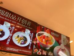 -鲜芋仙(华宇时尚购物中心店)