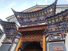 -大理古城