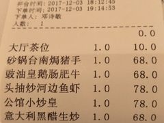 账单-炳胜公馆(珠江新城店)