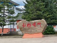 -北极村旅游风景区