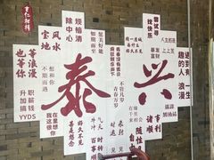 -仁和楼(府前街店)