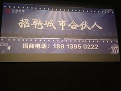 -万达影城(港闸万达广场IMAX店)