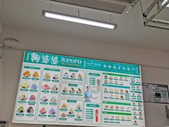 -鞠婆婆•绵绵冰•凉糕•手工冰粉(苏稽一店)