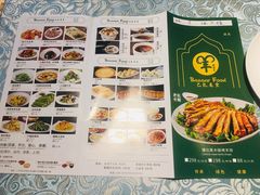菜单-巴扎美食·新疆菜·西域歌舞表演餐厅(新疆大厦店)