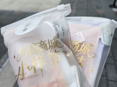 -丰盛里