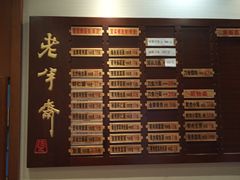 -老半斋(福州路店)