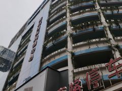 -赛格国际购物中心(小寨店)