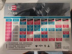 -优享健身(物美圣熙8号购物中心店)
