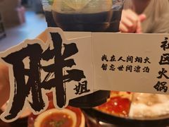 -胖姐社区老火锅(北京总店)