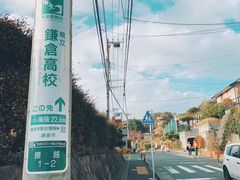 -灌篮高手动画打卡地