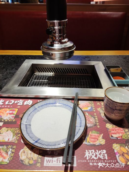 极焰·烧肉刺身放题(天河领展广场店)餐具摆设图片