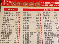 -天下客饭店(中山路店)