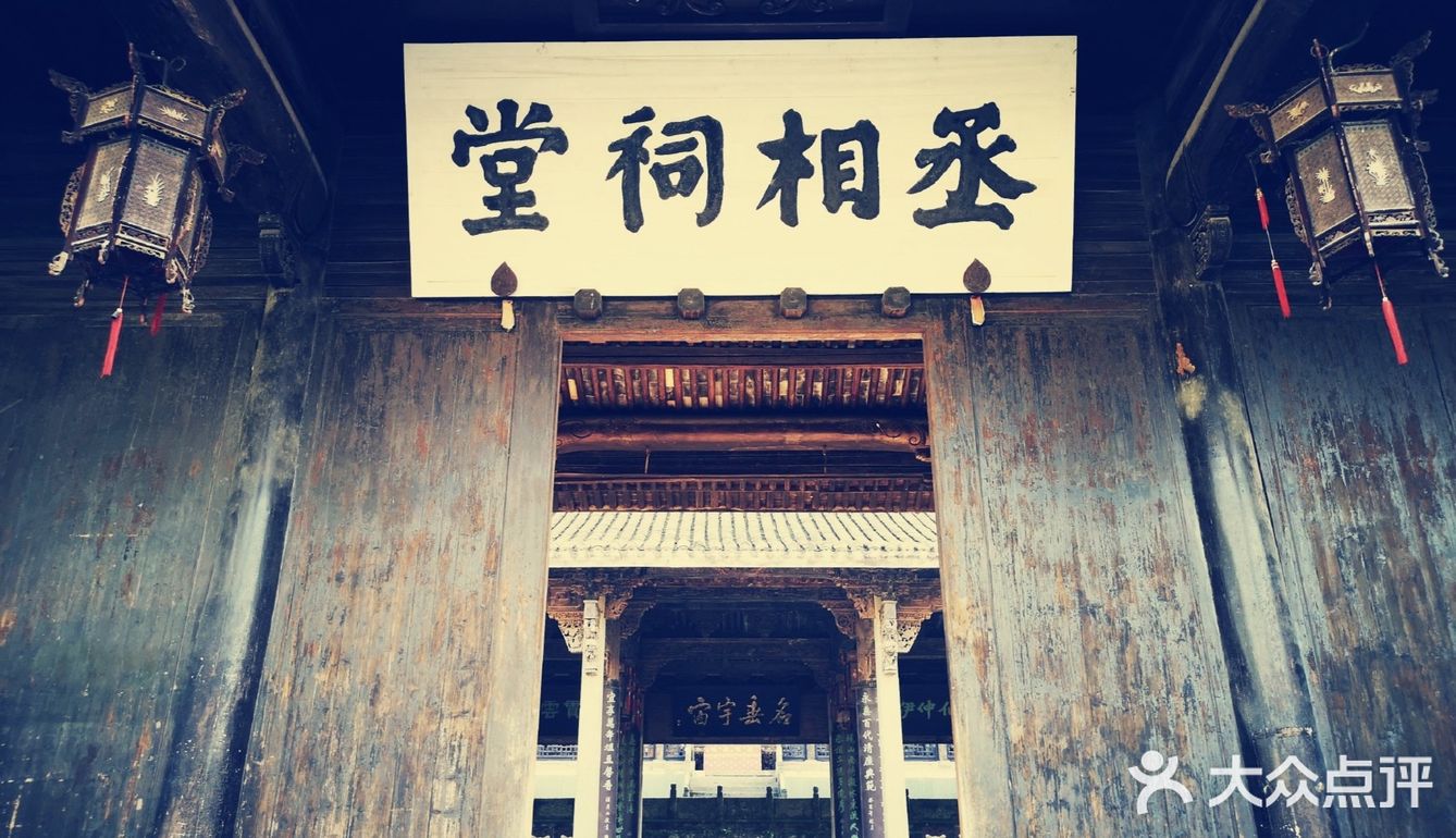 八卦村