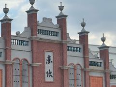 -赤坎·广东华侨国际旅游度假区