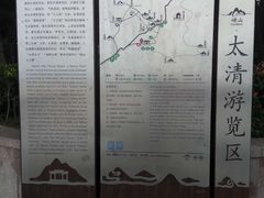 导游图-青岛崂山太清宫