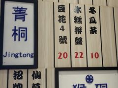 -鲜芋仙(中华广场店)