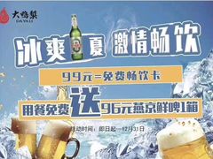 -大鸭梨烤鸭店(花园村店)