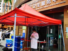 -静安寺街道社区卫生服务中心