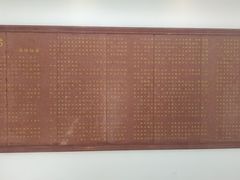 -梁启超故居纪念馆