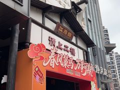 -江南韵·无锡太湖文化体验餐厅(凤凰天街店)